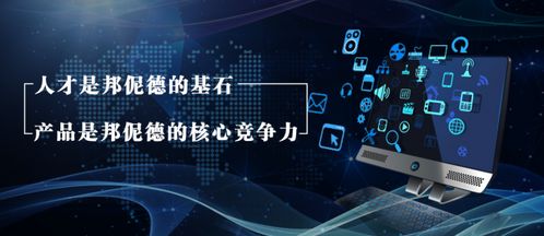 掉隊，美團拼多多上位 邦伲德能否抓住移動互聯網的未來？