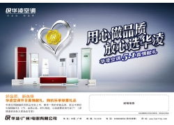 解鎖創(chuàng)意潛能 PSD素材在數(shù)字廣告制作中的關鍵角色