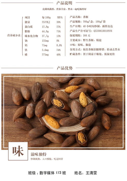 數(shù)字廣告制作的創(chuàng)意綻放 數(shù)字媒體藝術設計專業(yè)廣告設計課程作品展