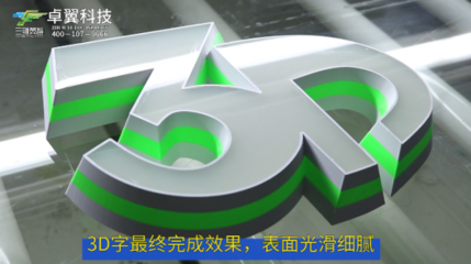 3D打印技術如何重塑數(shù)字廣告制作的新格局